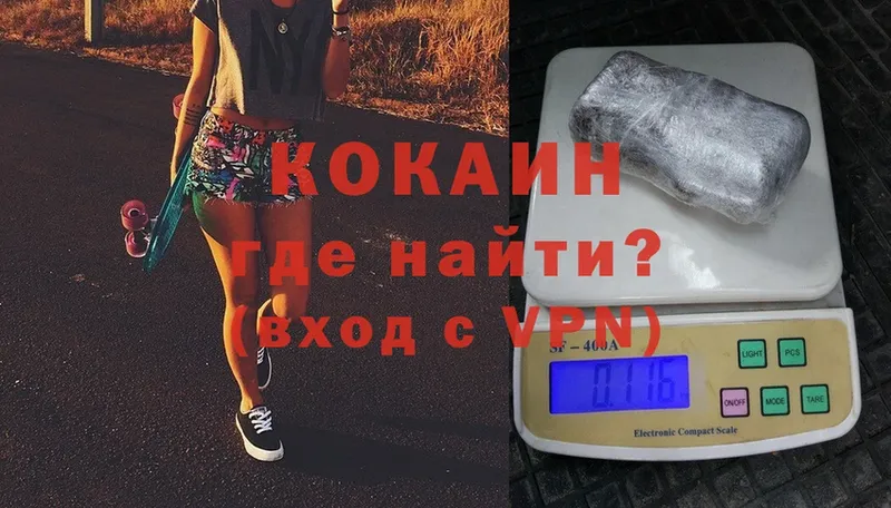 Кокаин 97%  Болохово 