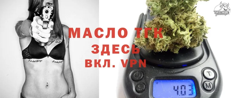 ТГК Wax  Болохово 